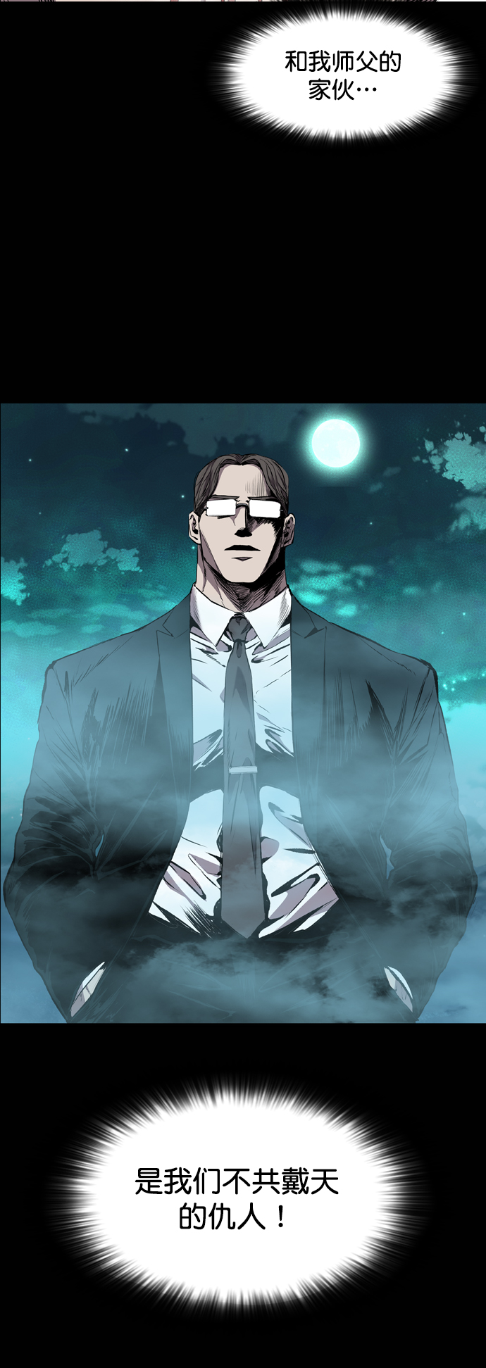 第84话3