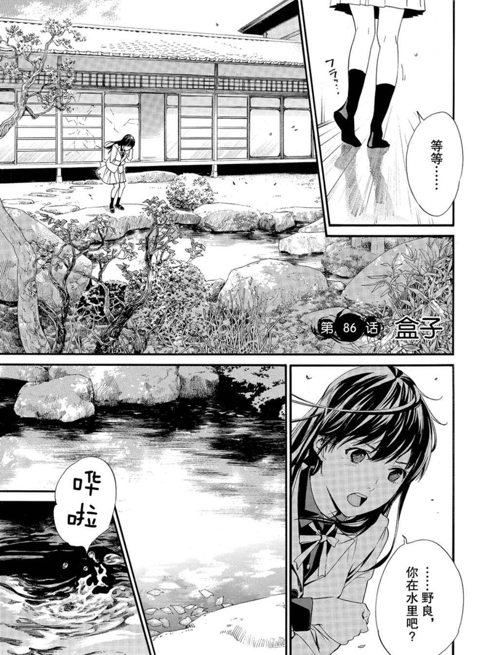 第86话2