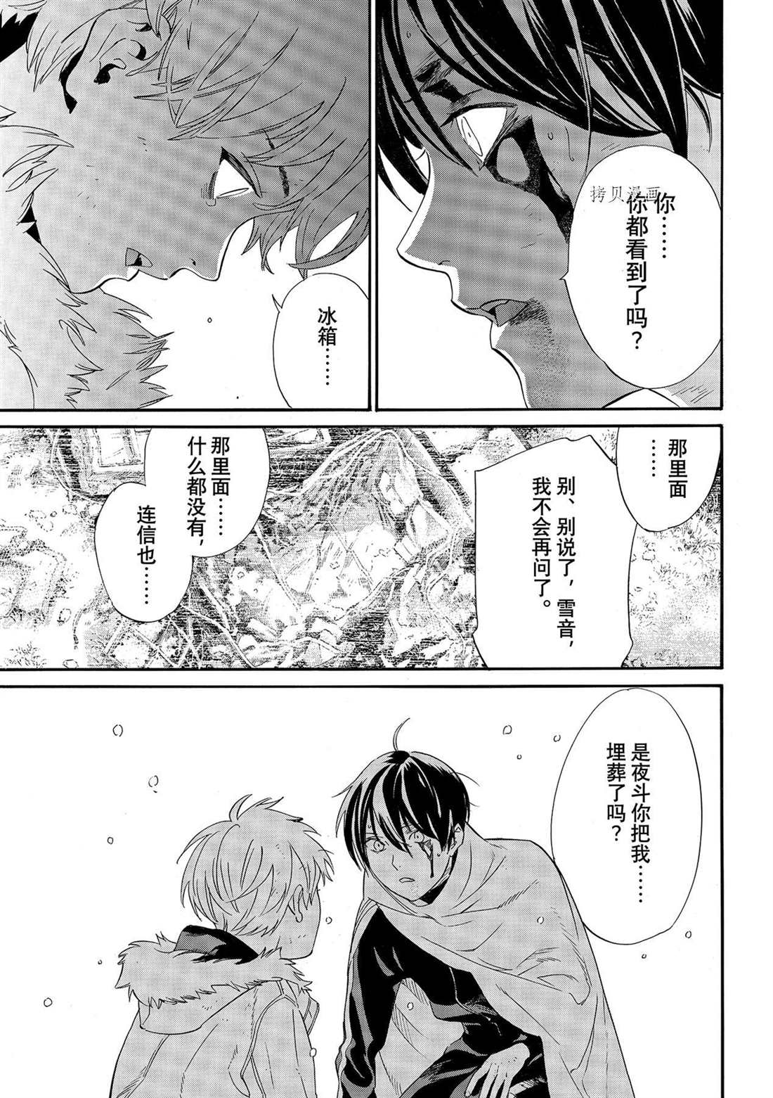 第100话4