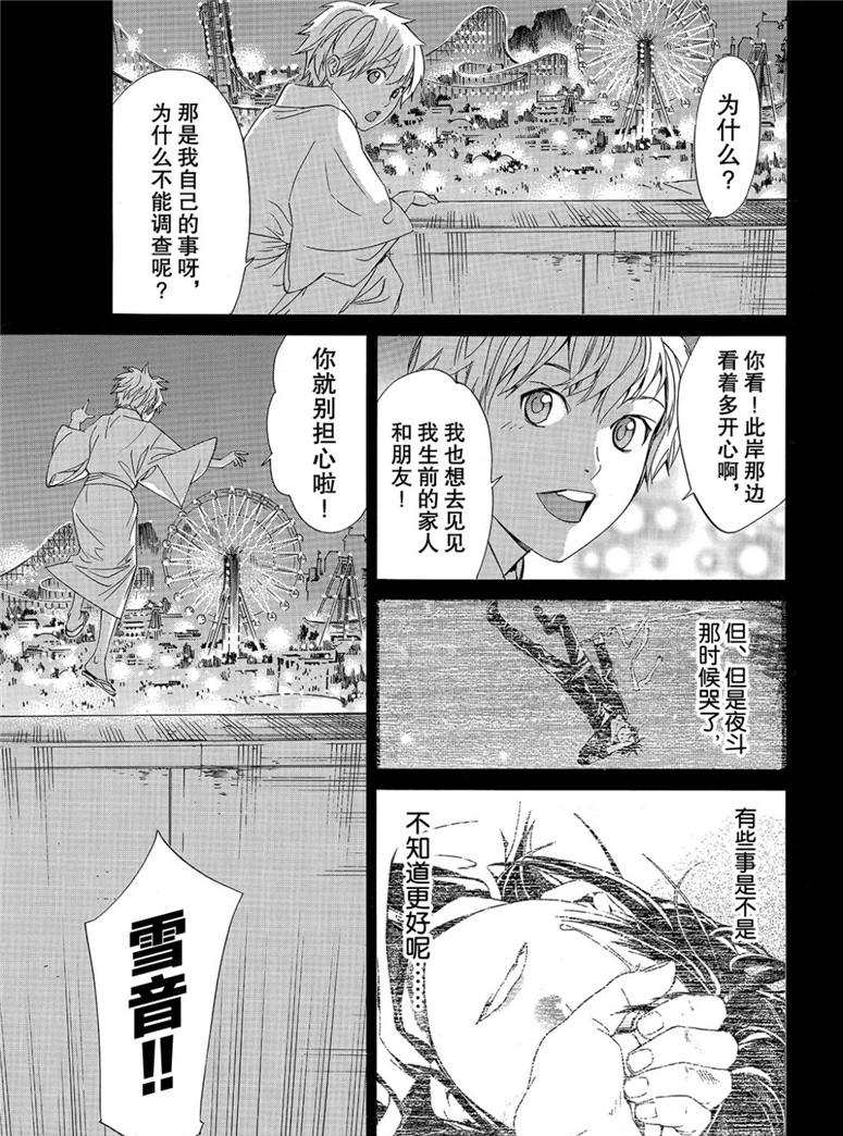 第82话0