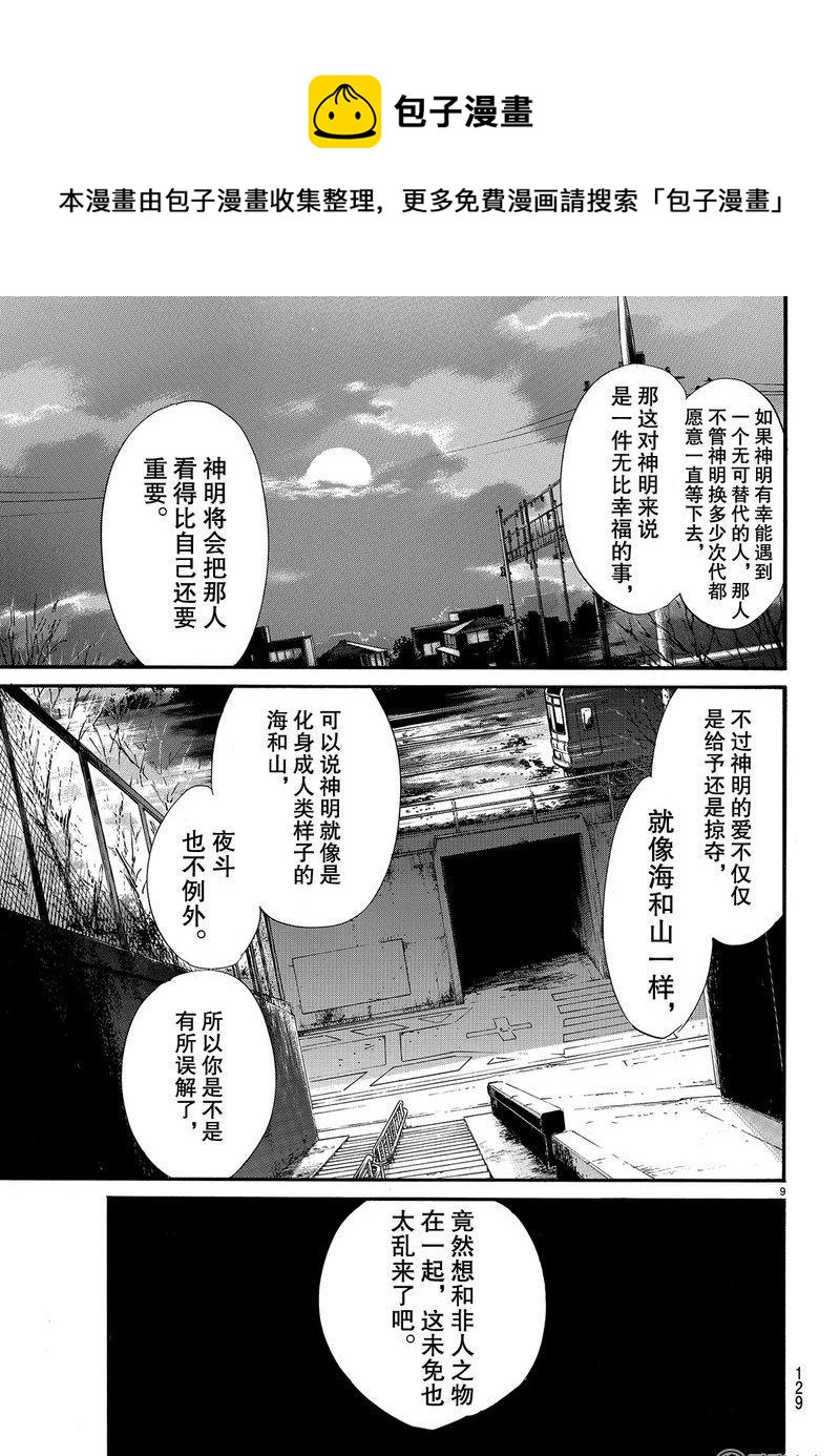 第79话4