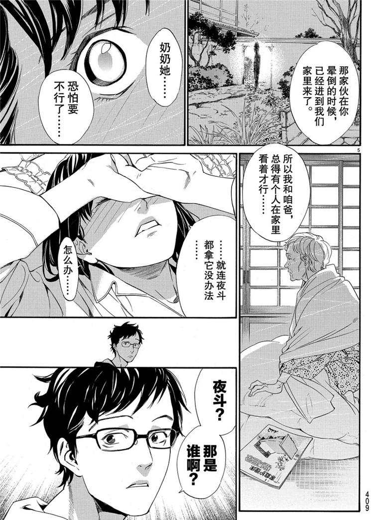 第82话4