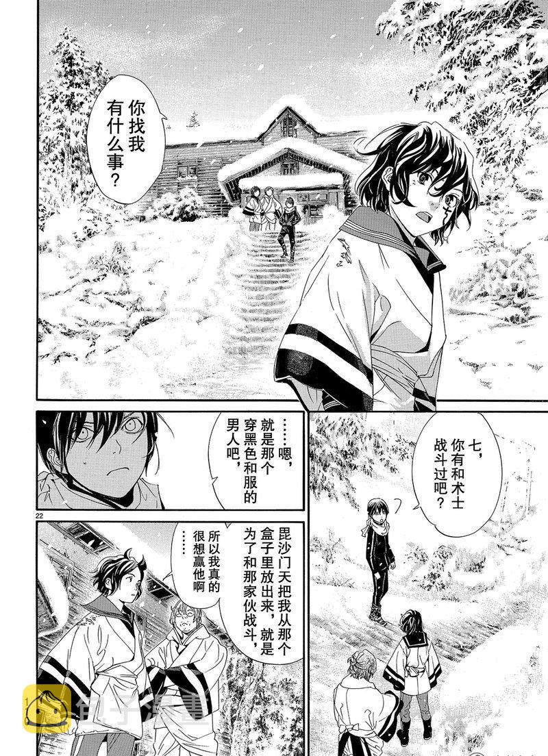 第76话1