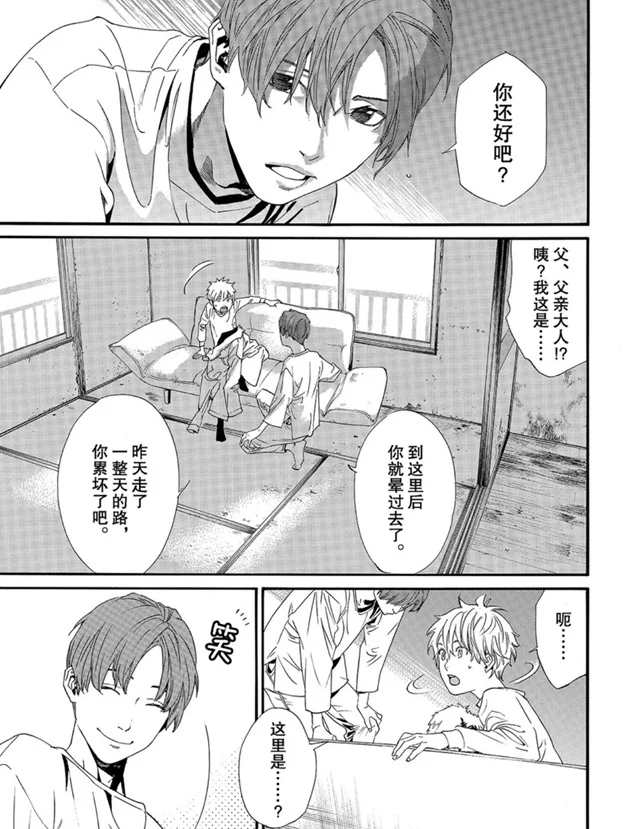 第87话2