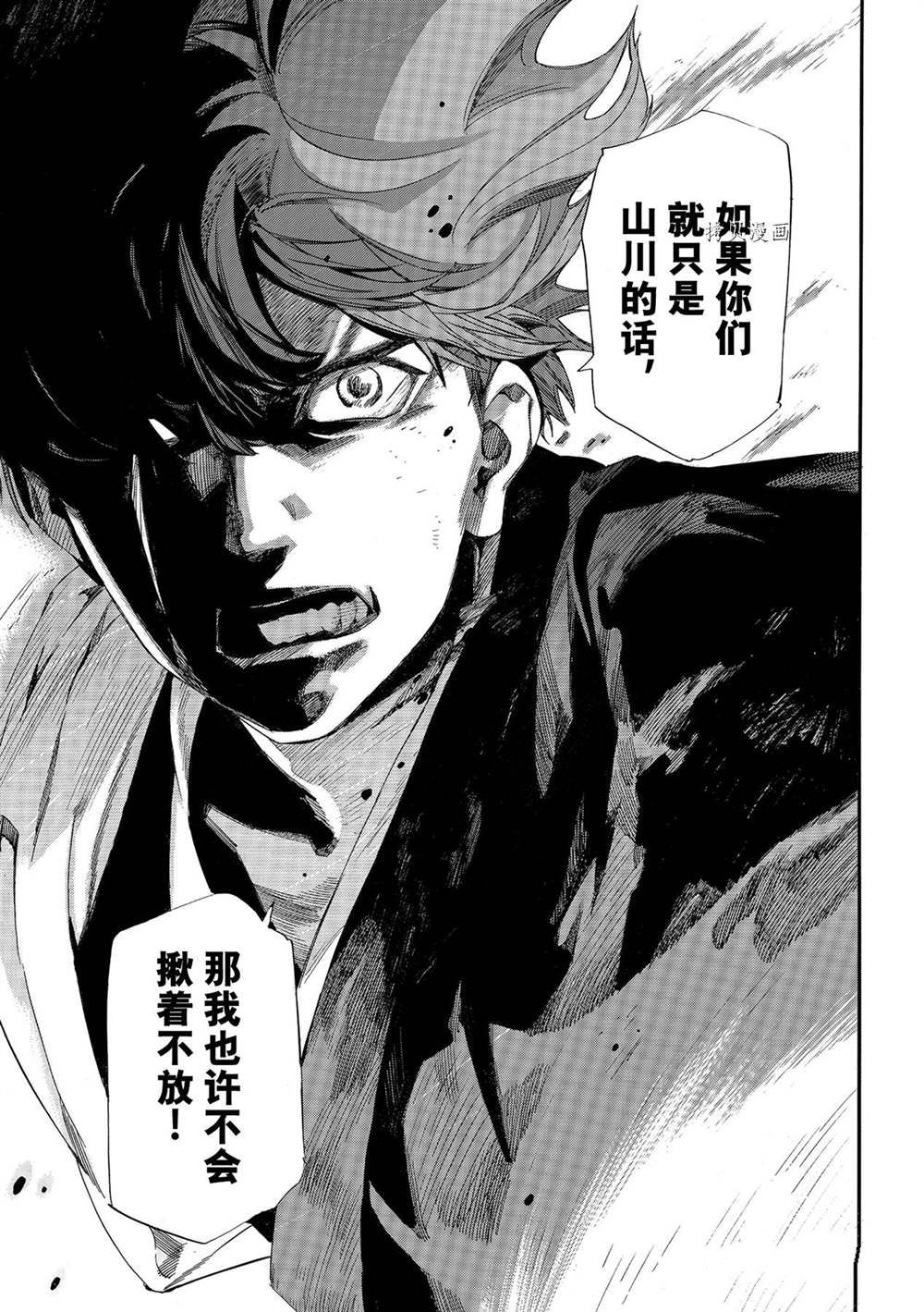 第99话2