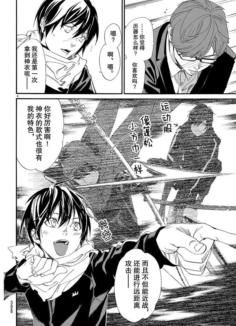 第79话3
