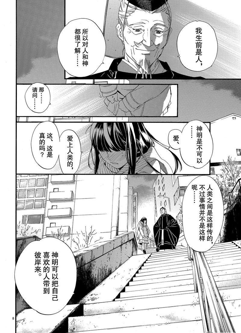 第79话3