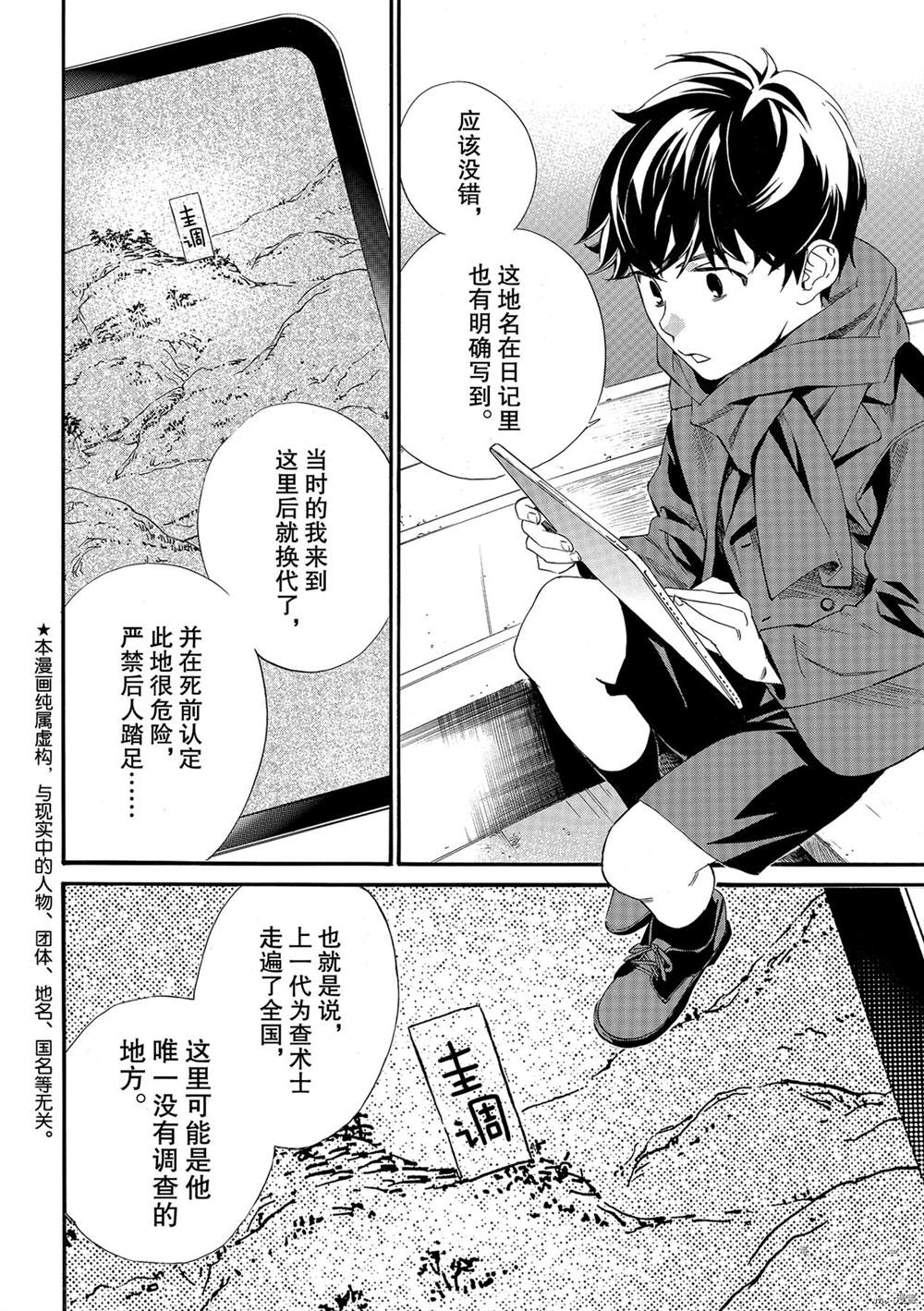 第95话1