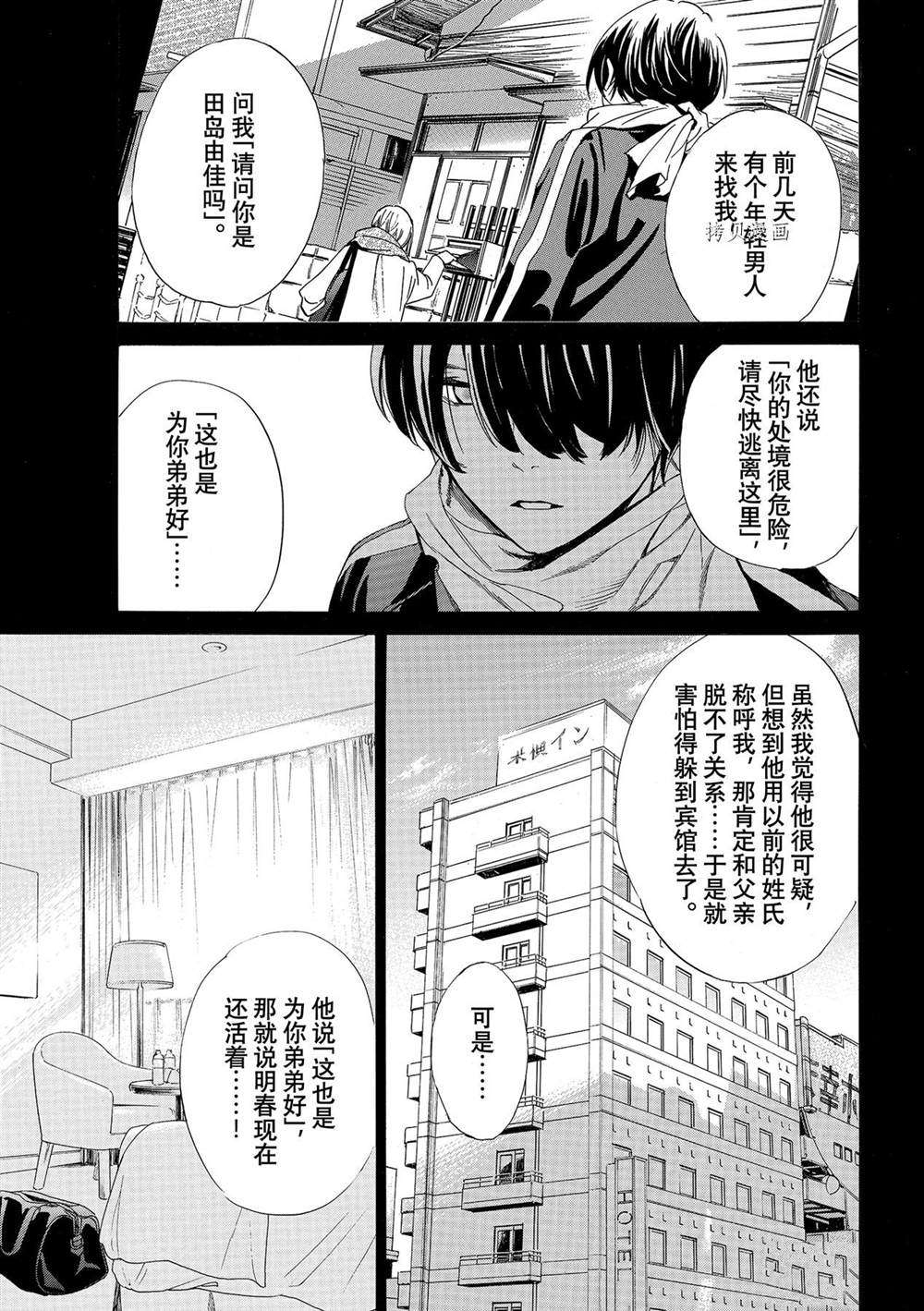 第99.2话2