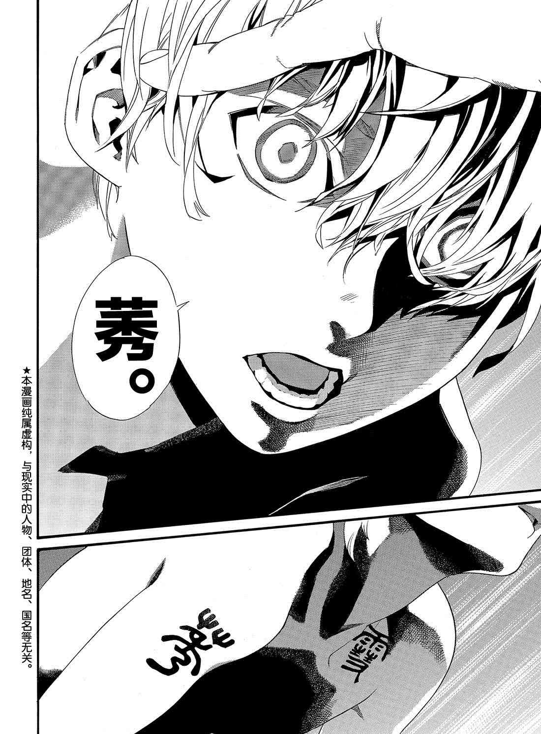 第85话1