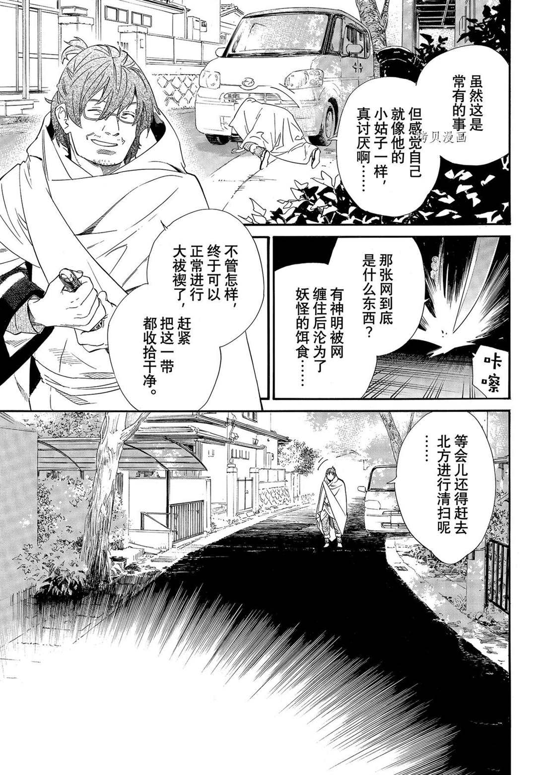 第100话4