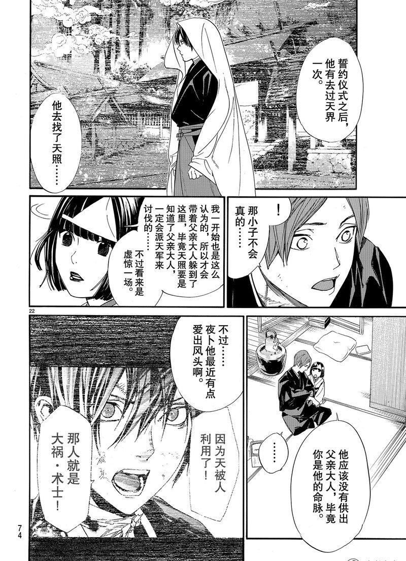 第75话1