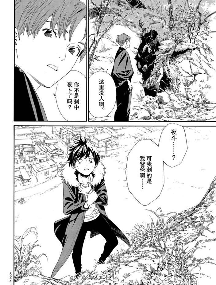 第90.1话3