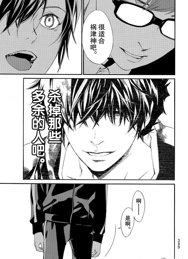 第79话4