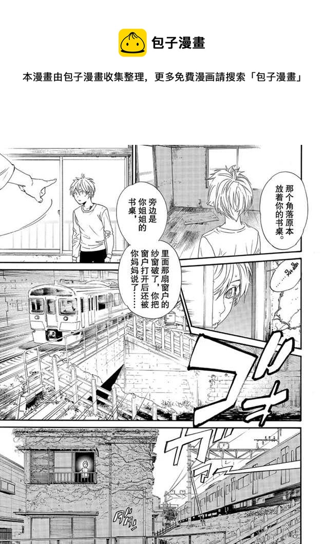 第87话4