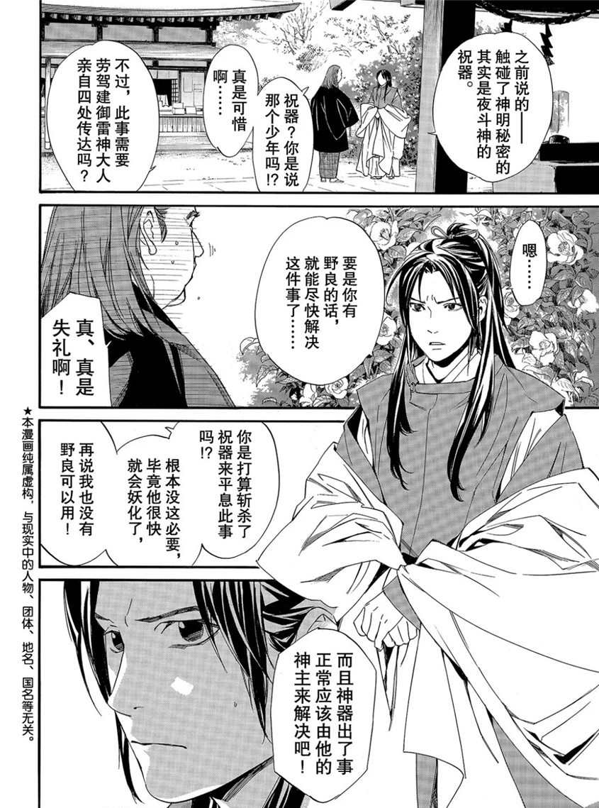 第82话1