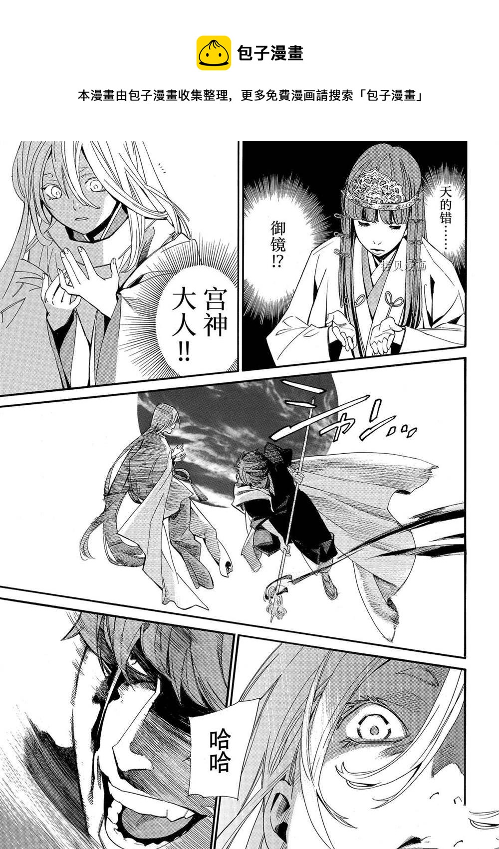 第99话4
