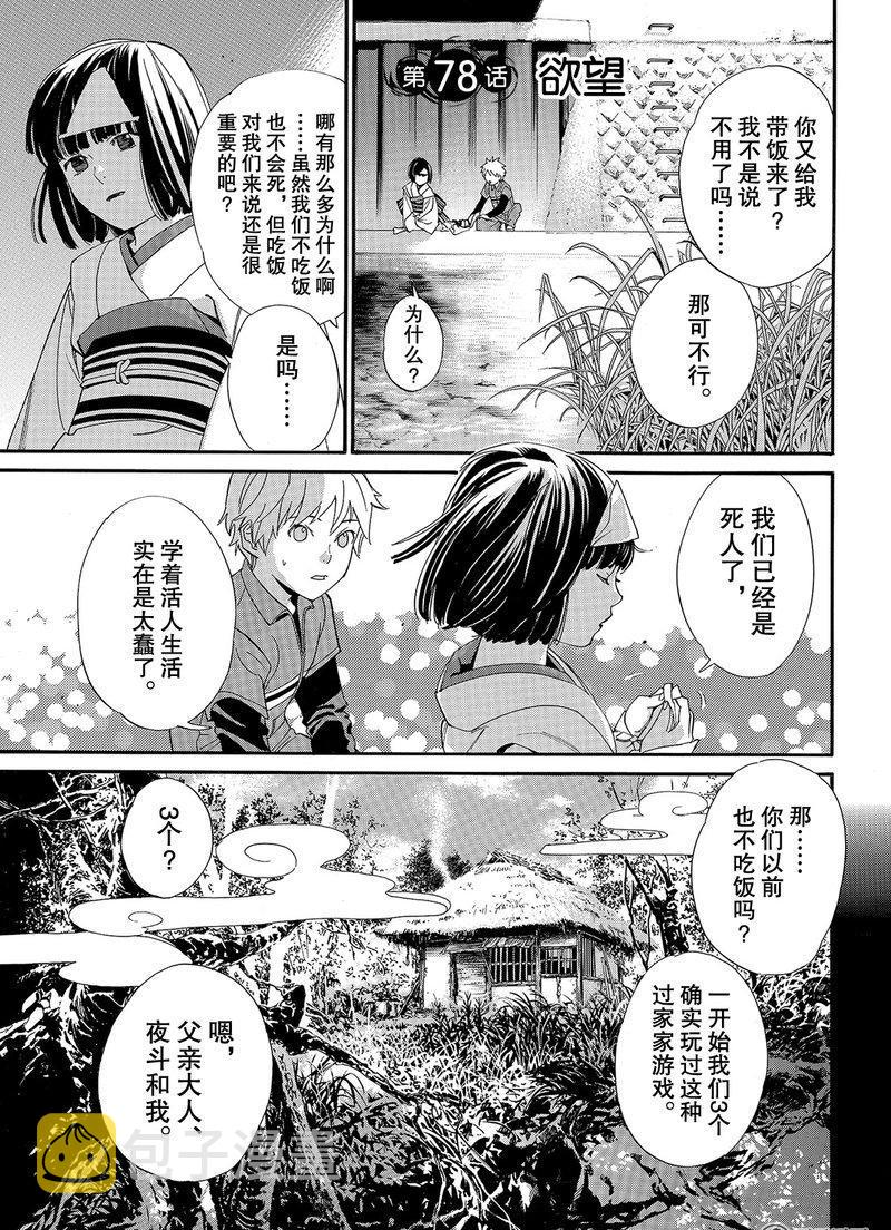 第78话4