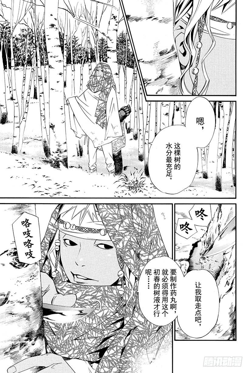 第13话 征兆3