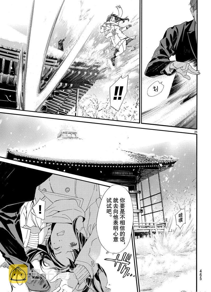 第78话4