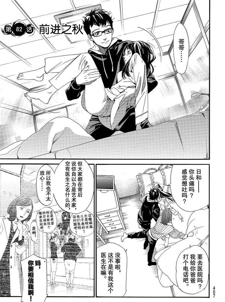 第82话2