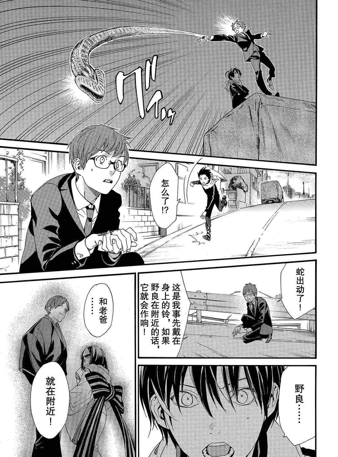第83话0