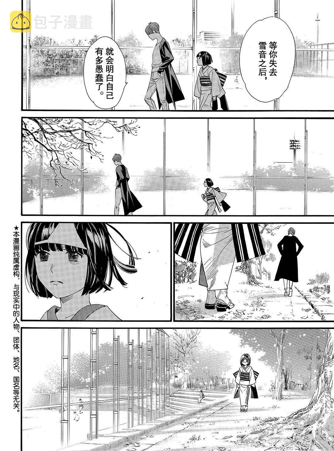 第84话1