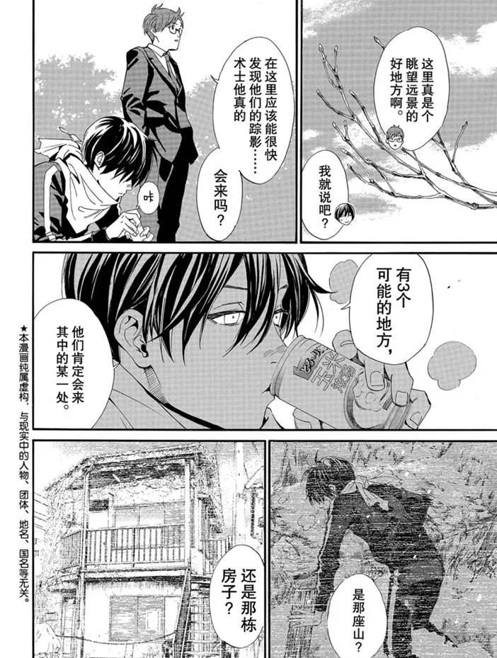 第88话1