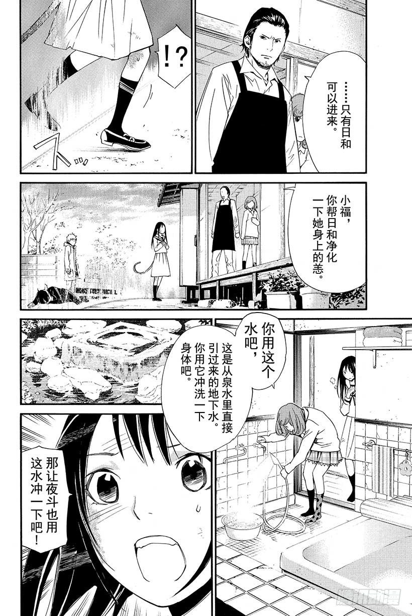 第11话 名字2