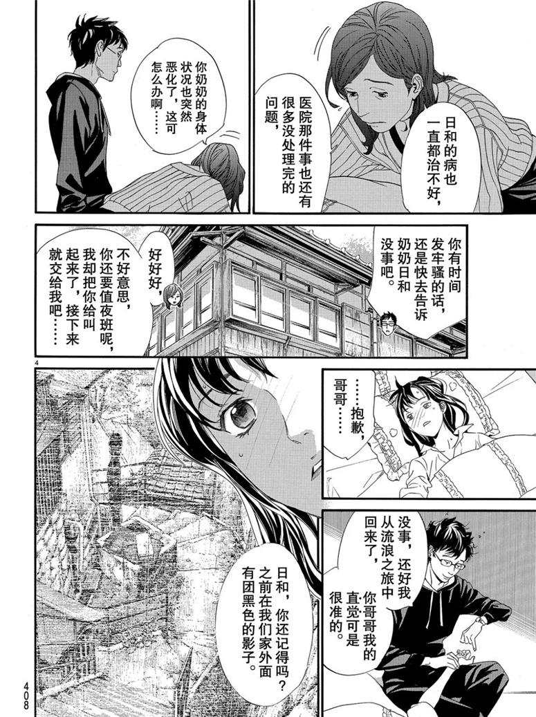 第82话3