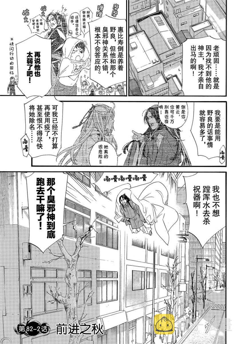 第82话2