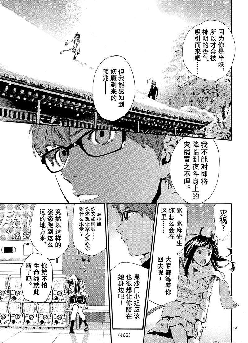 第78话2