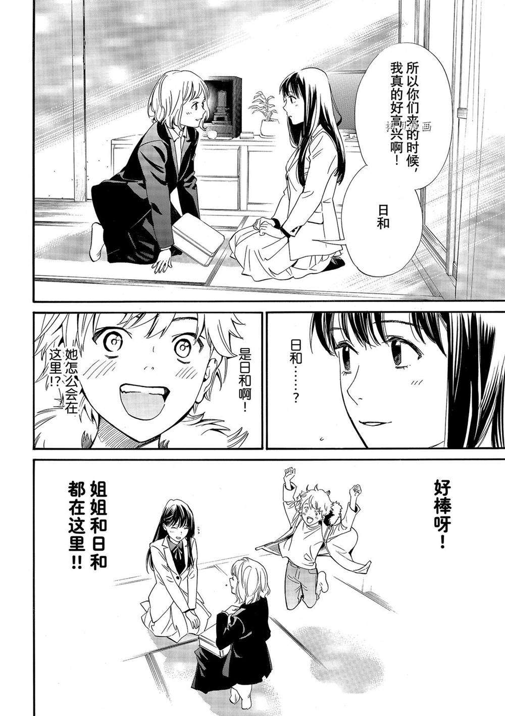 第99.2话3