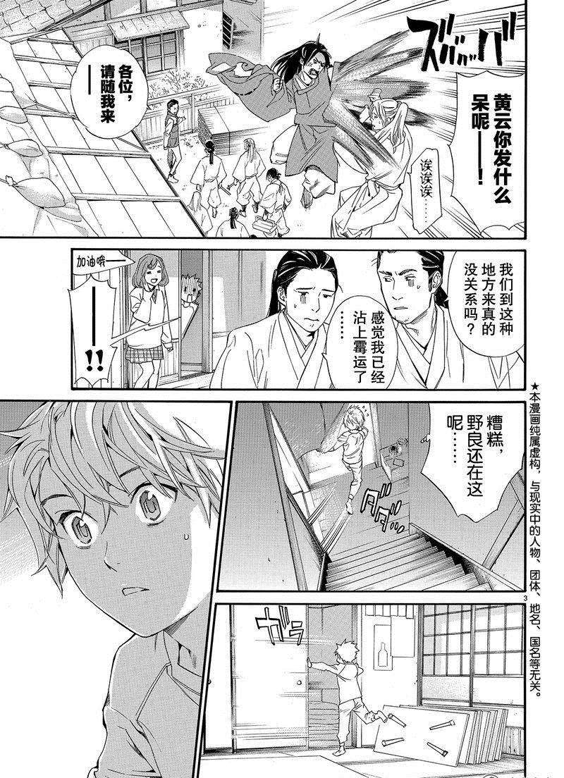 第80话2