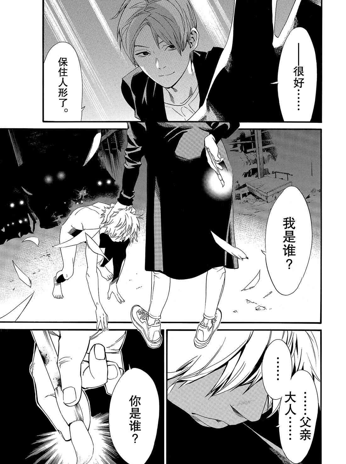 第85话0