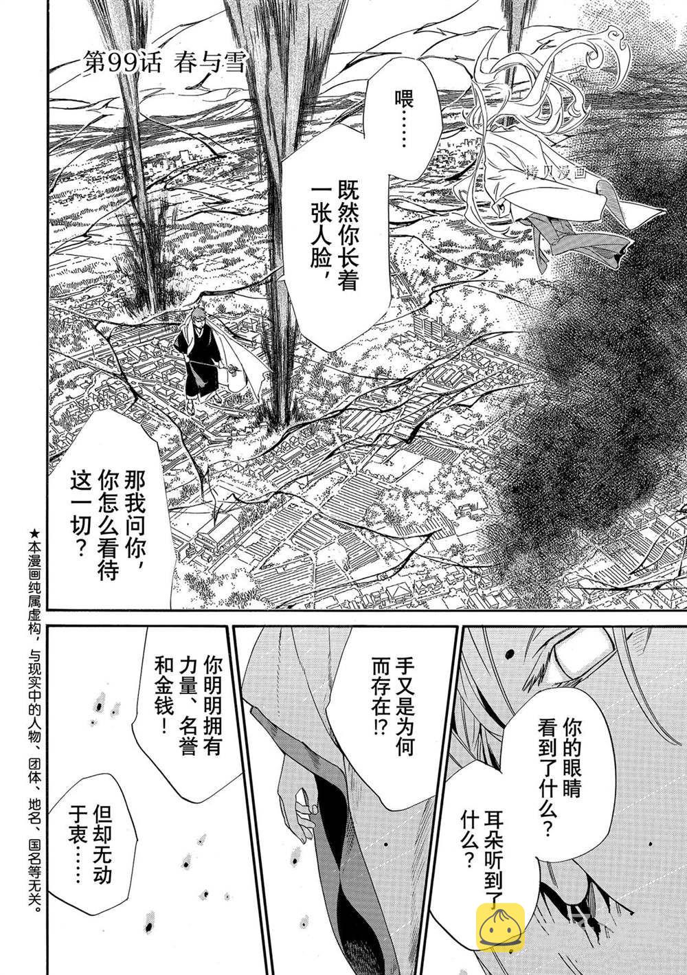 第99话1