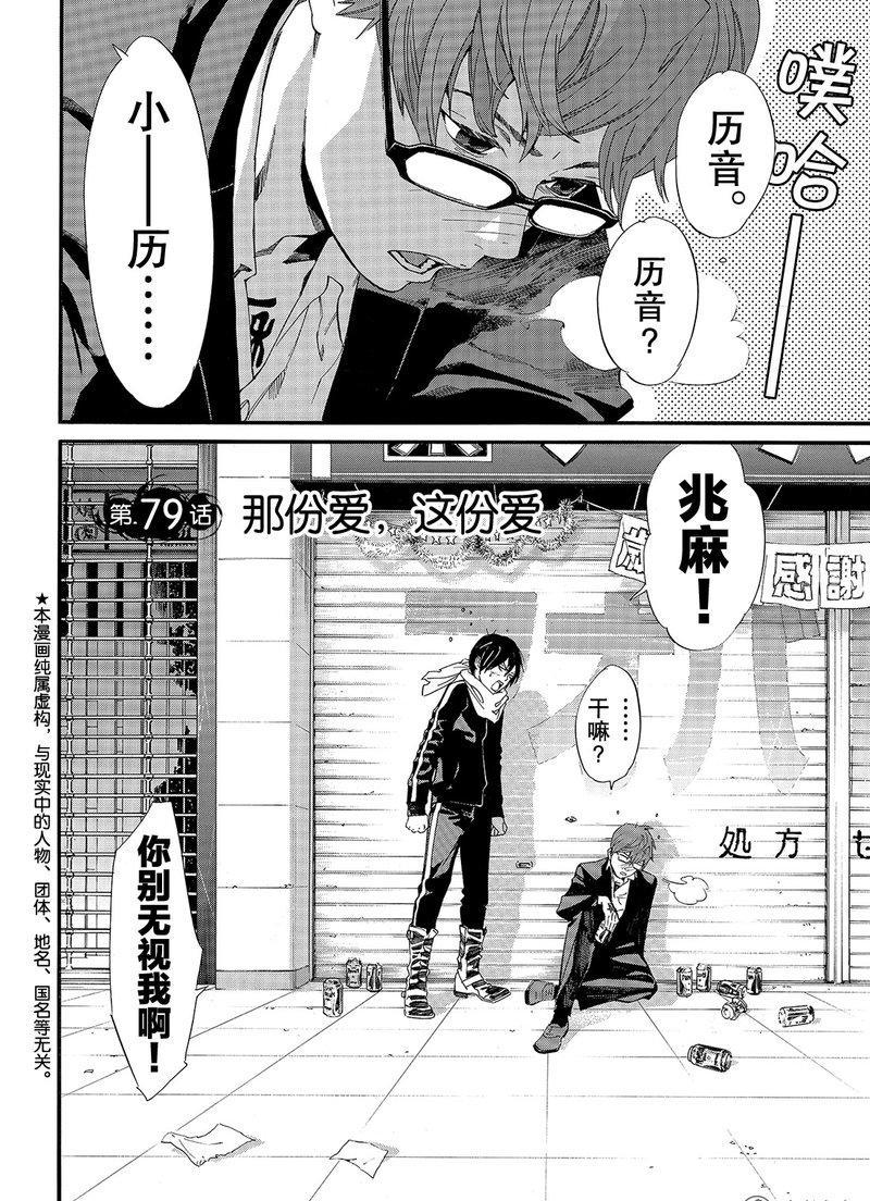 第79话1