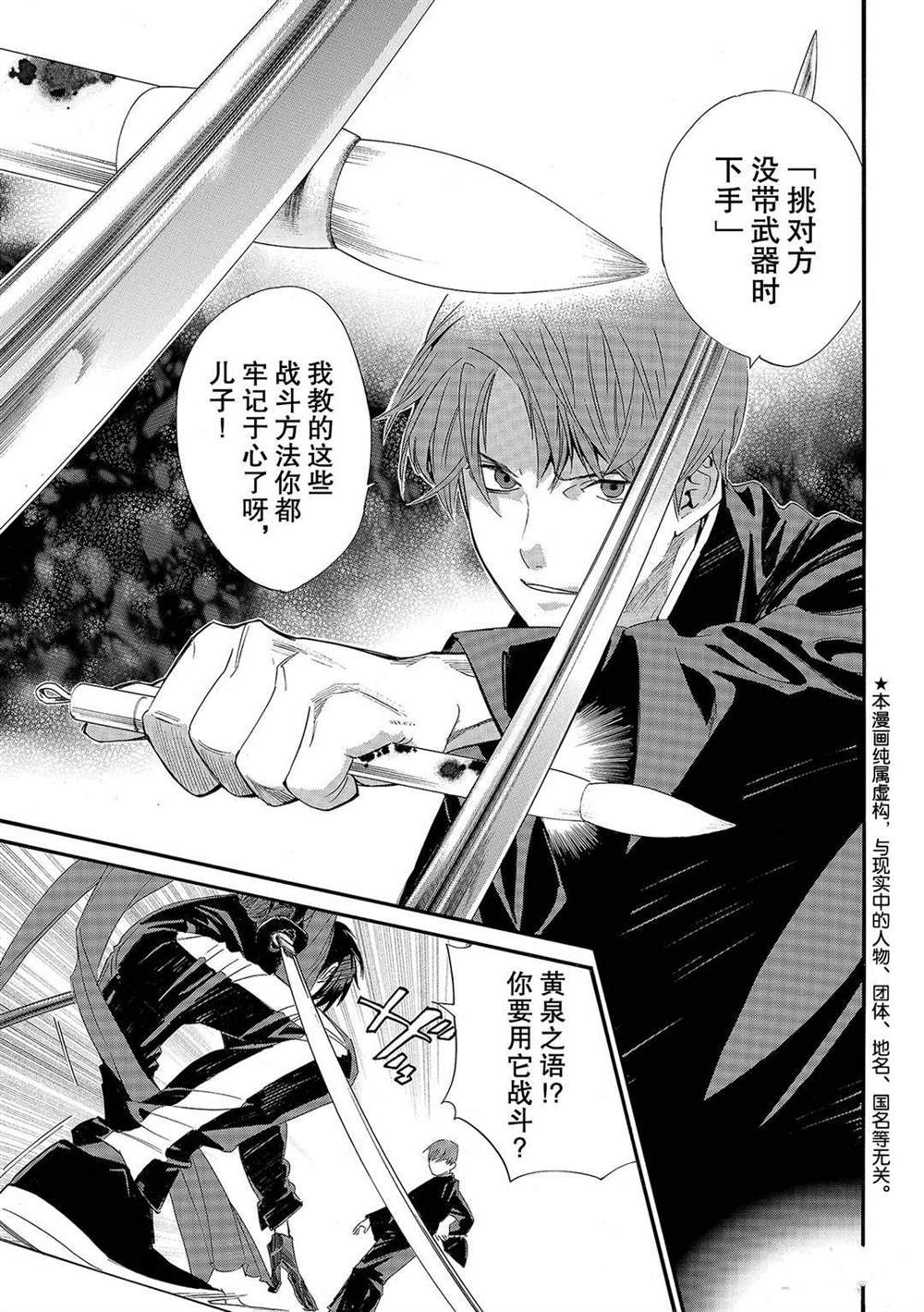 第92.2话2