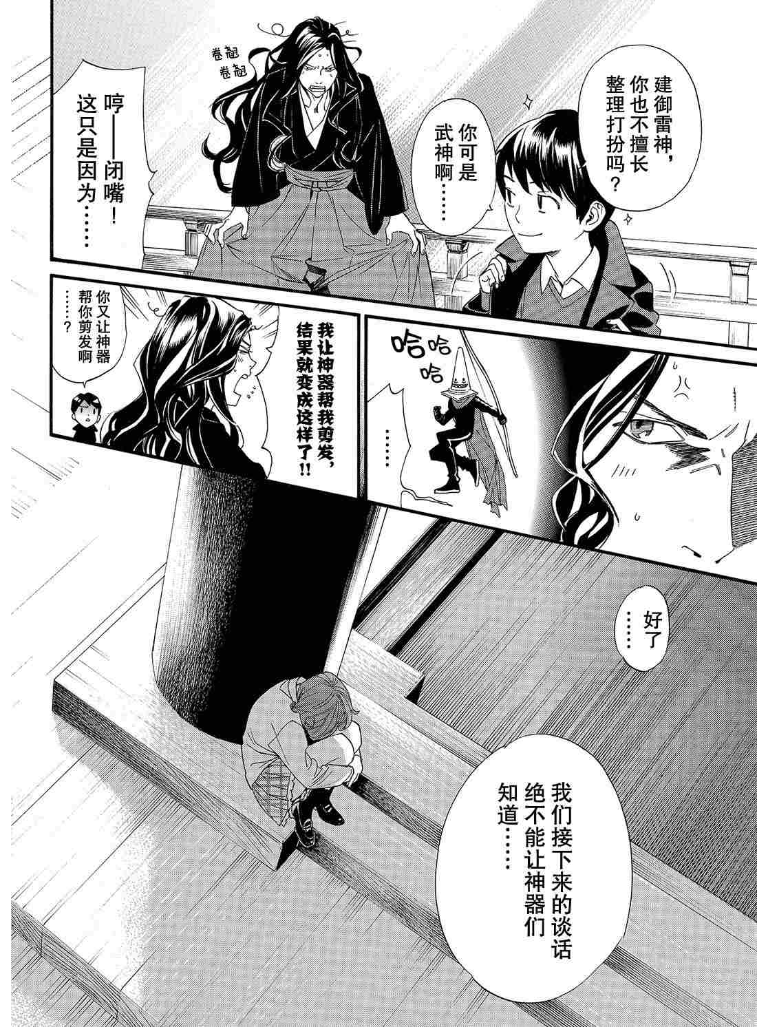第83话3