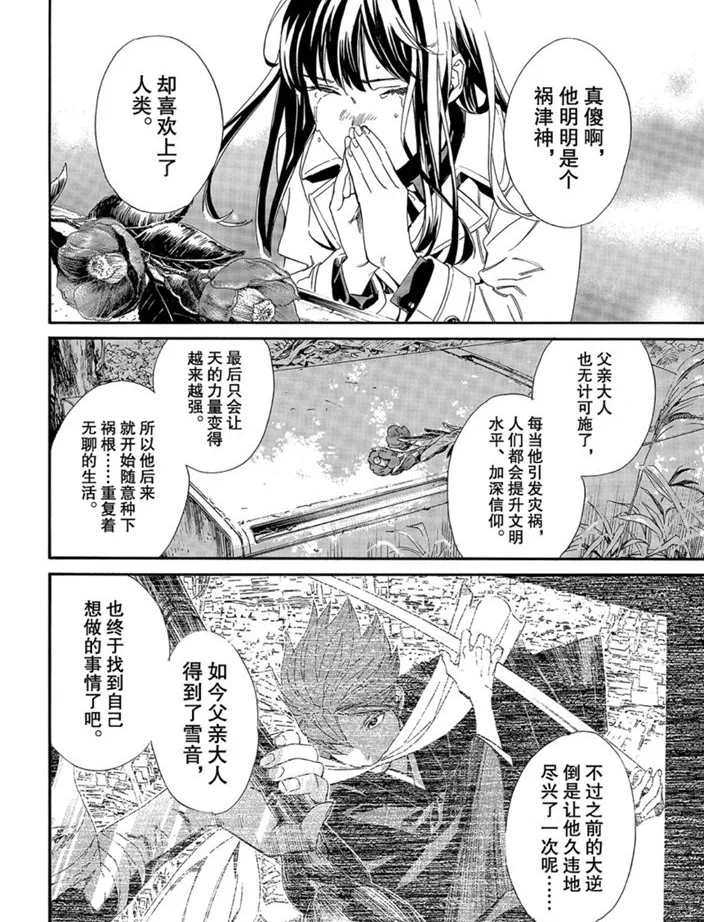 第87话1