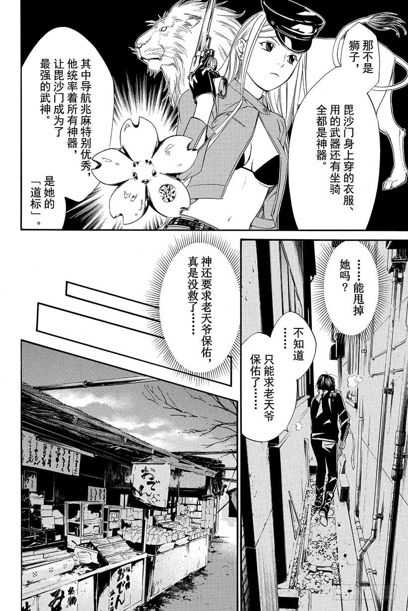 第7话 黄昏4