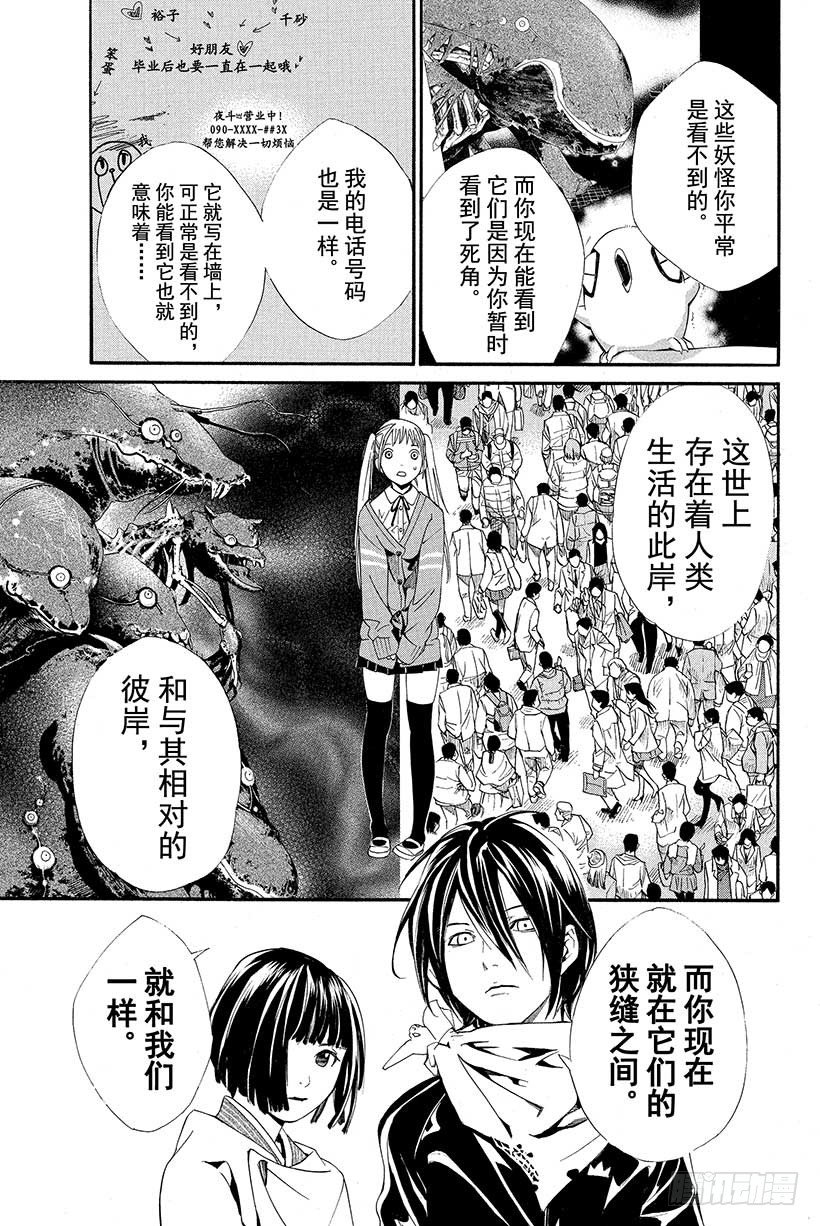 第1话 身穿运动服的人3