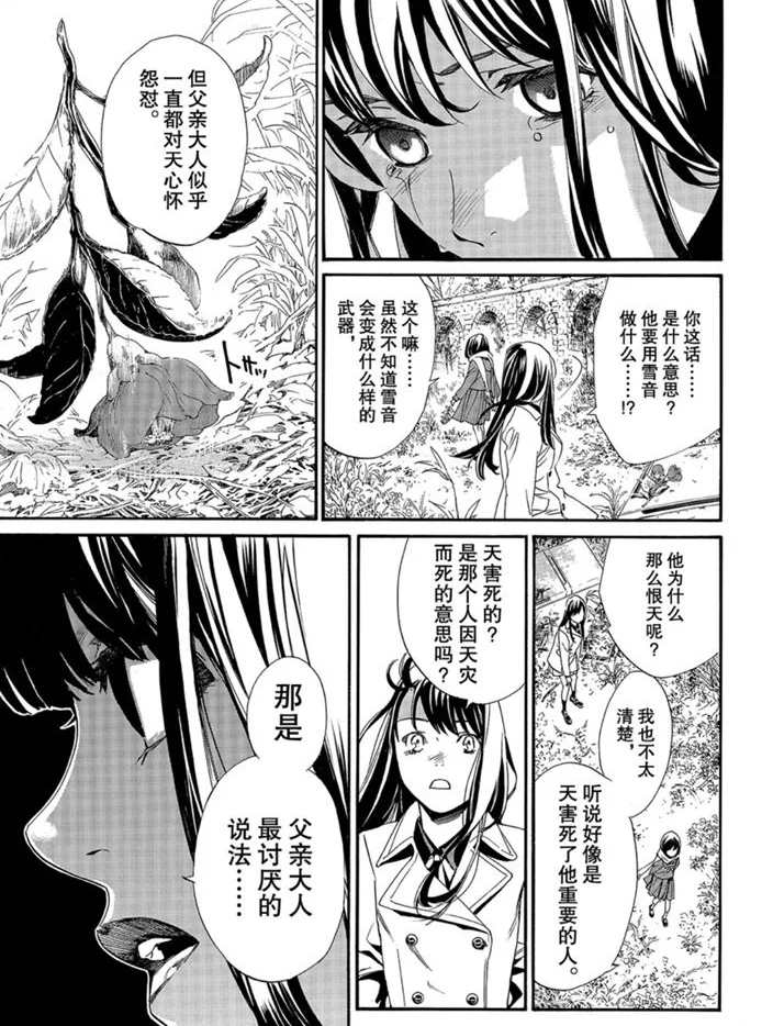第87话2