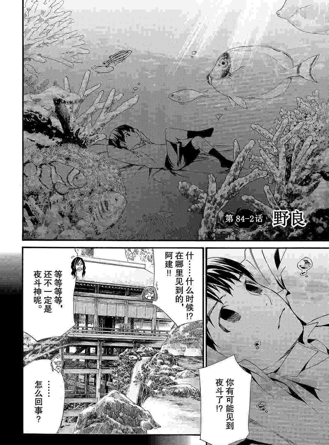 第84话2