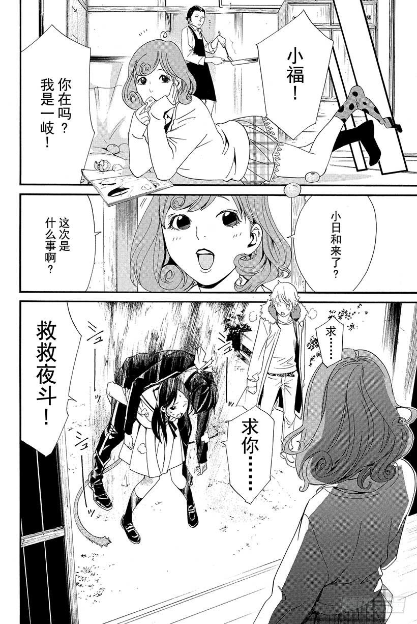 第10话 跨越那条线2