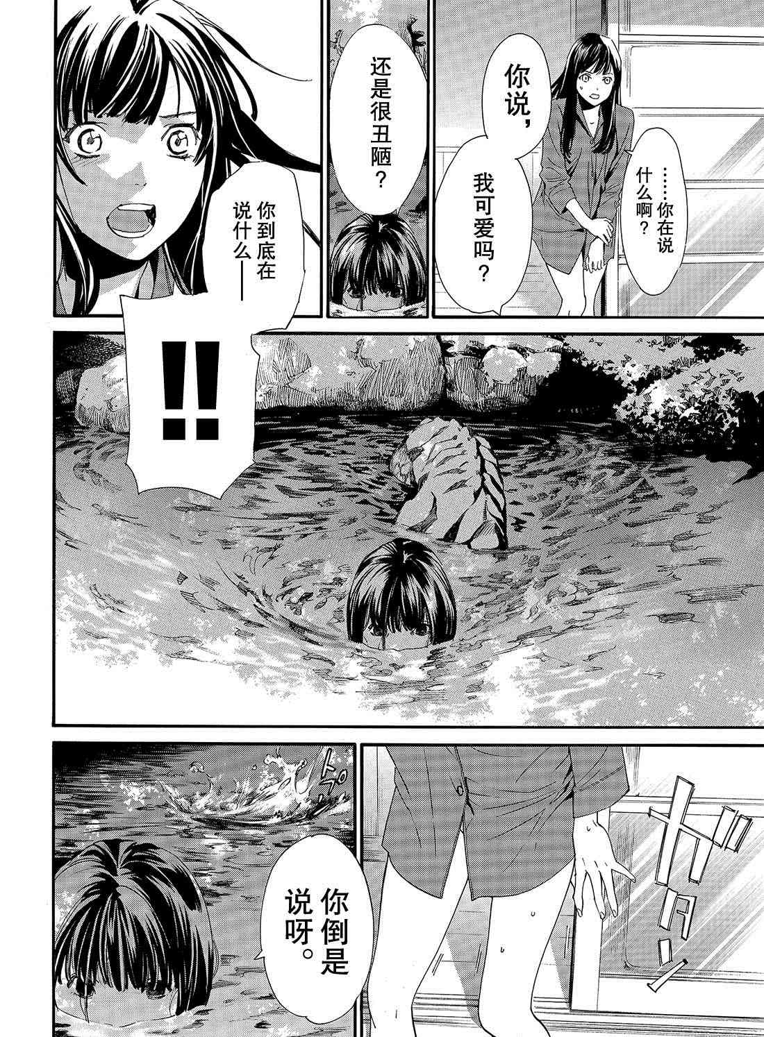 第85话3