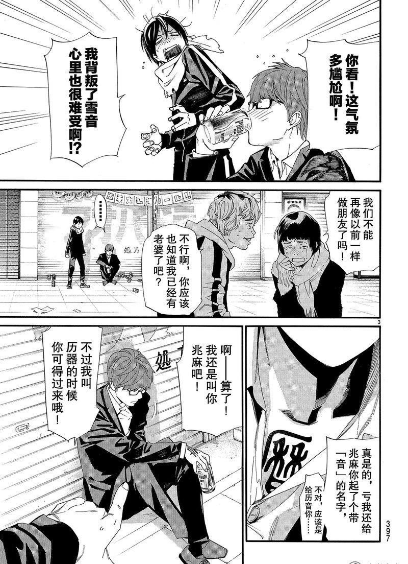第79话2