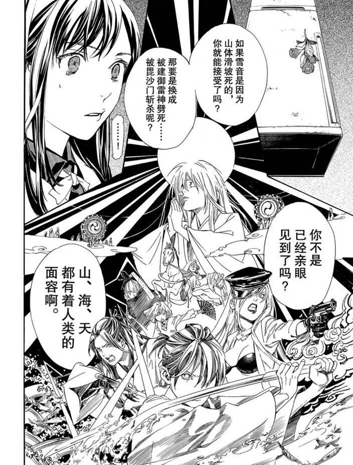 第87话3
