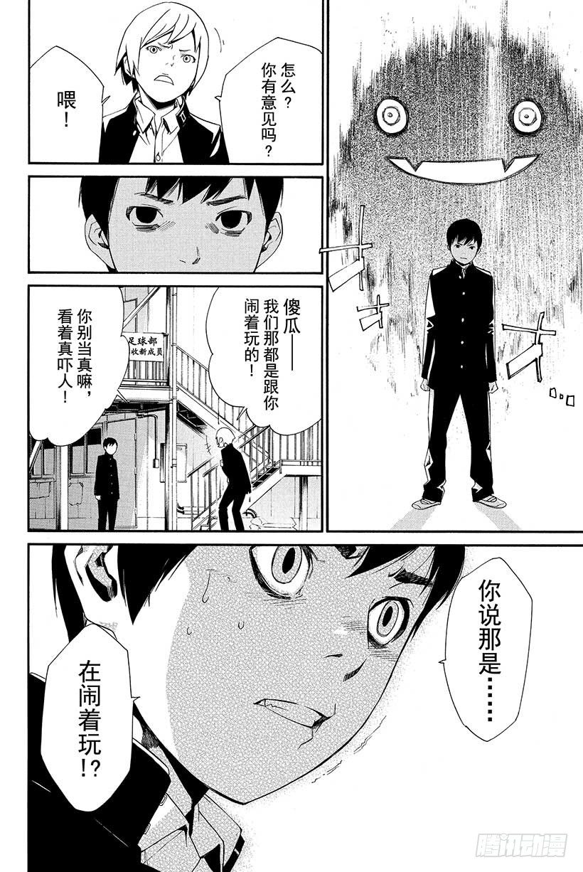 第10话 跨越那条线2