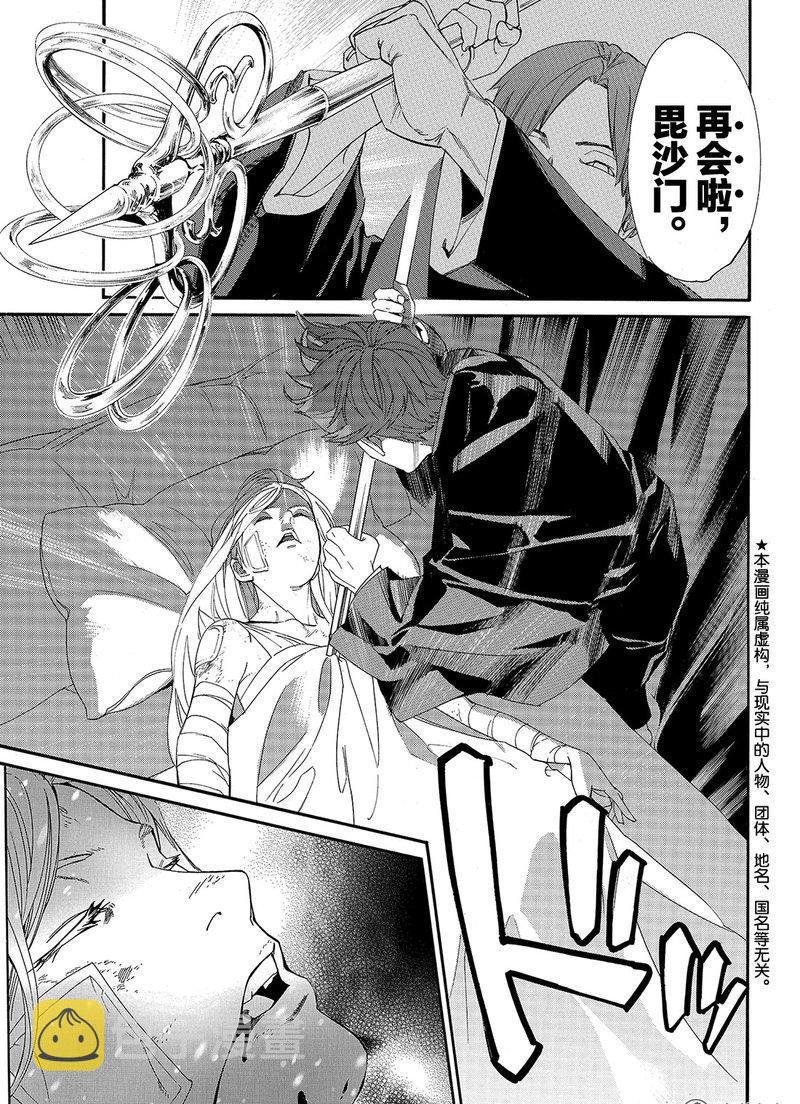 第77话0